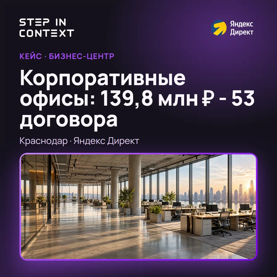 Обложка кейса: как привлечь клиентов в бизнес центр