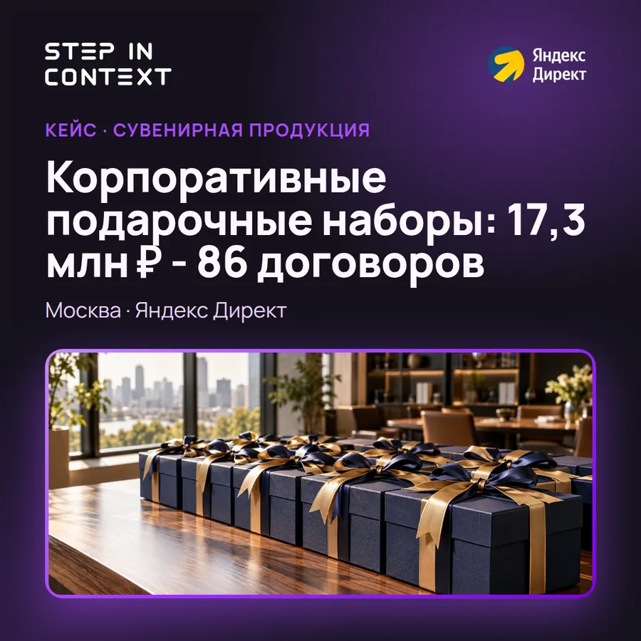 Обложка кейса: маркетинг сувенирная продукция