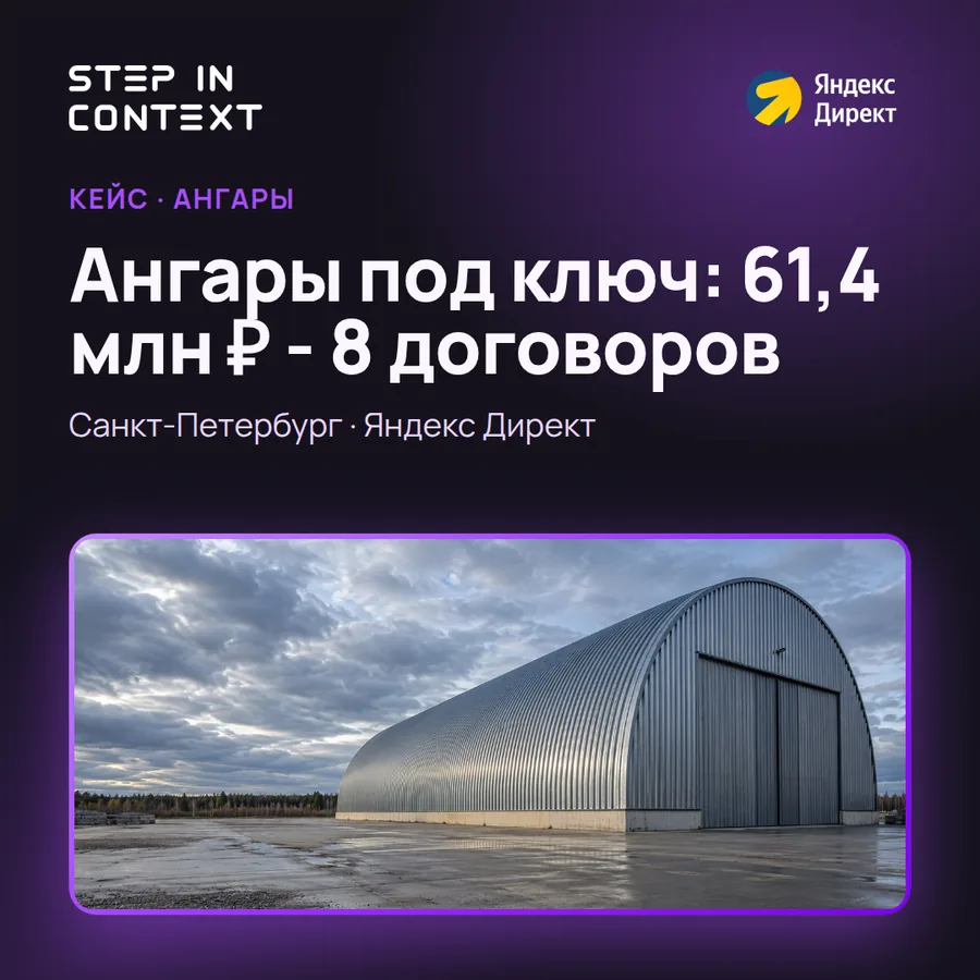 Обложка кейса: заявки на ангары