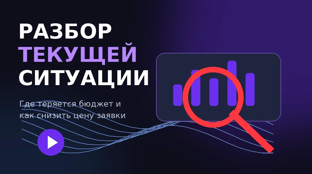Разбор текущей ситуации