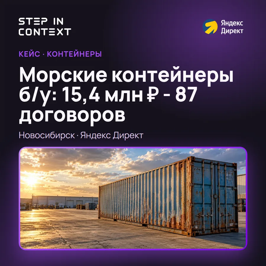 Обложка кейса: заявки на контейнер