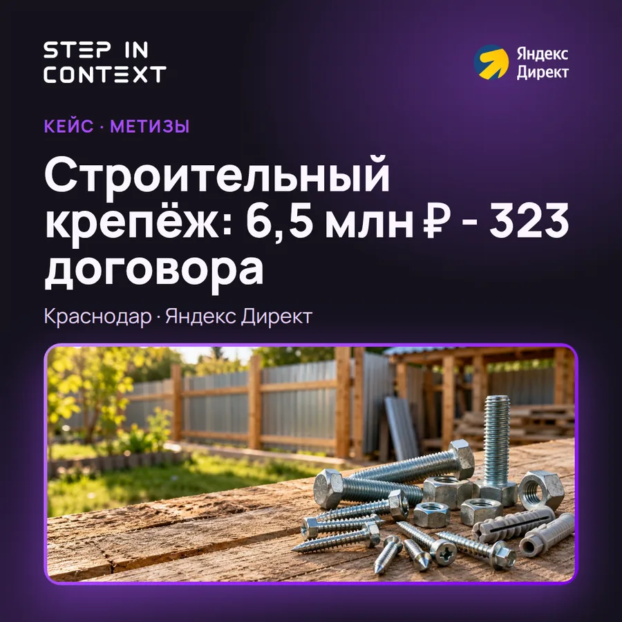Обложка кейса: заказы на метизы