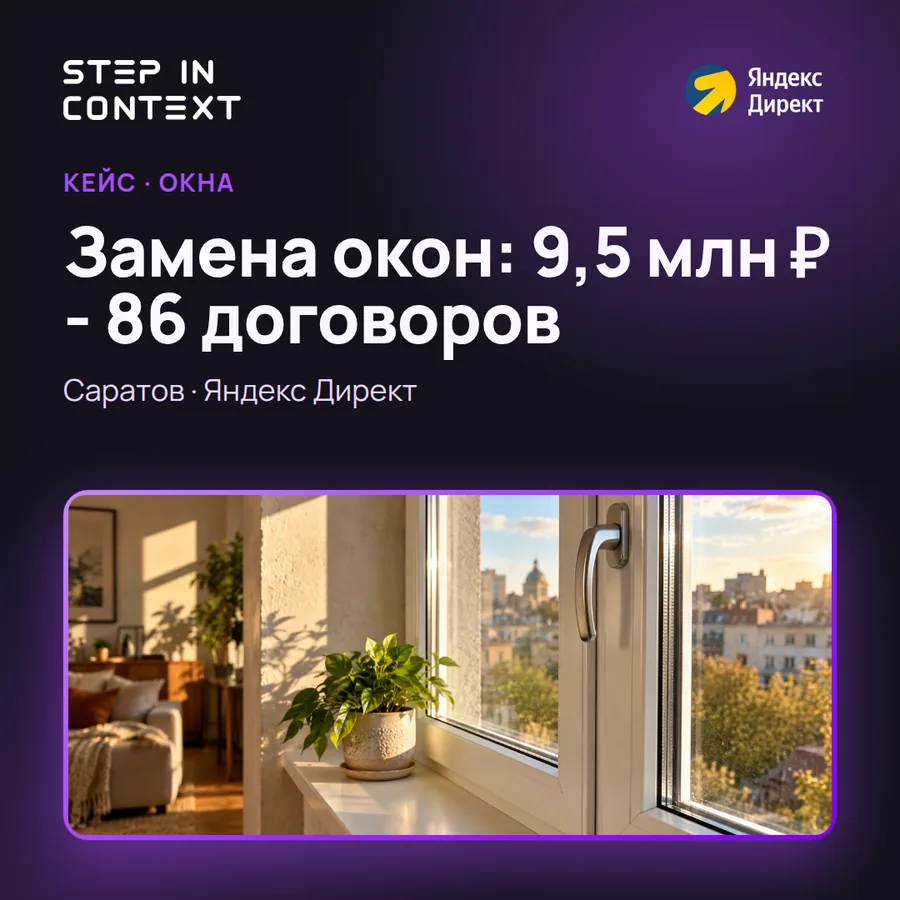 Обложка кейса: заказы на окна