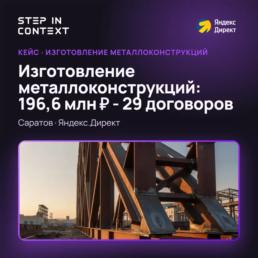 Обложка кейса: заказы на изготовление металлоконструкций