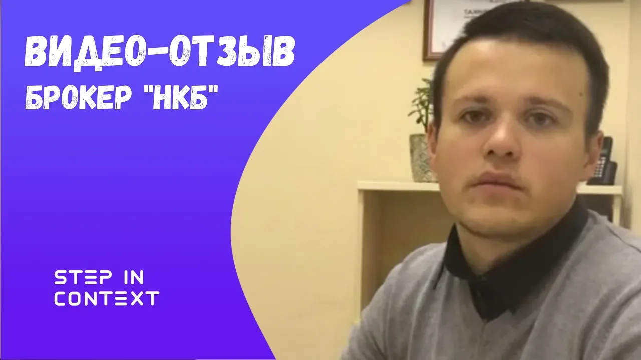 Отзыв Станислава Кутепова, кредитный брокер, Санкт-Петербург: 105 заявок по 259 ₽ за 3 месяца