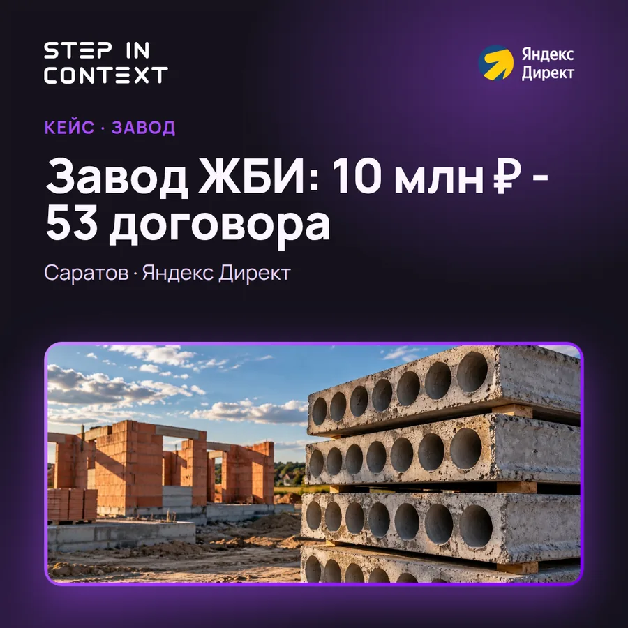 Обложка кейса: заказы на завод