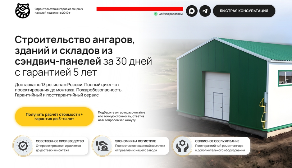 Кейс реклама ангаров, изображение 05