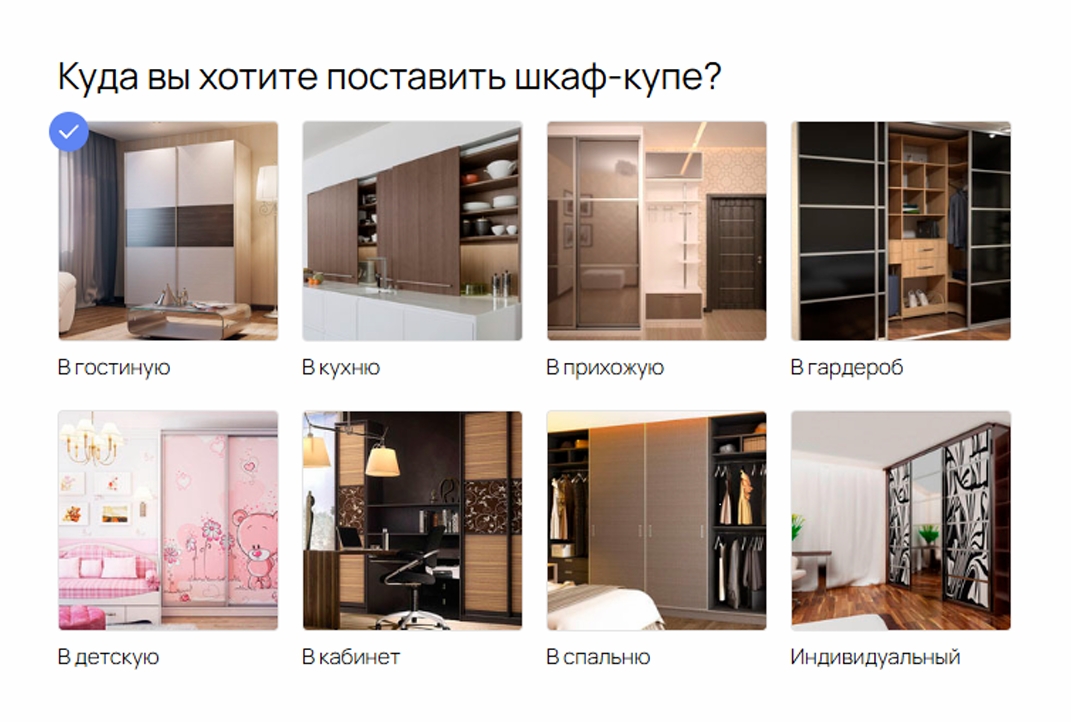 Воронка продаж корпусной мебели — от заявки до договора