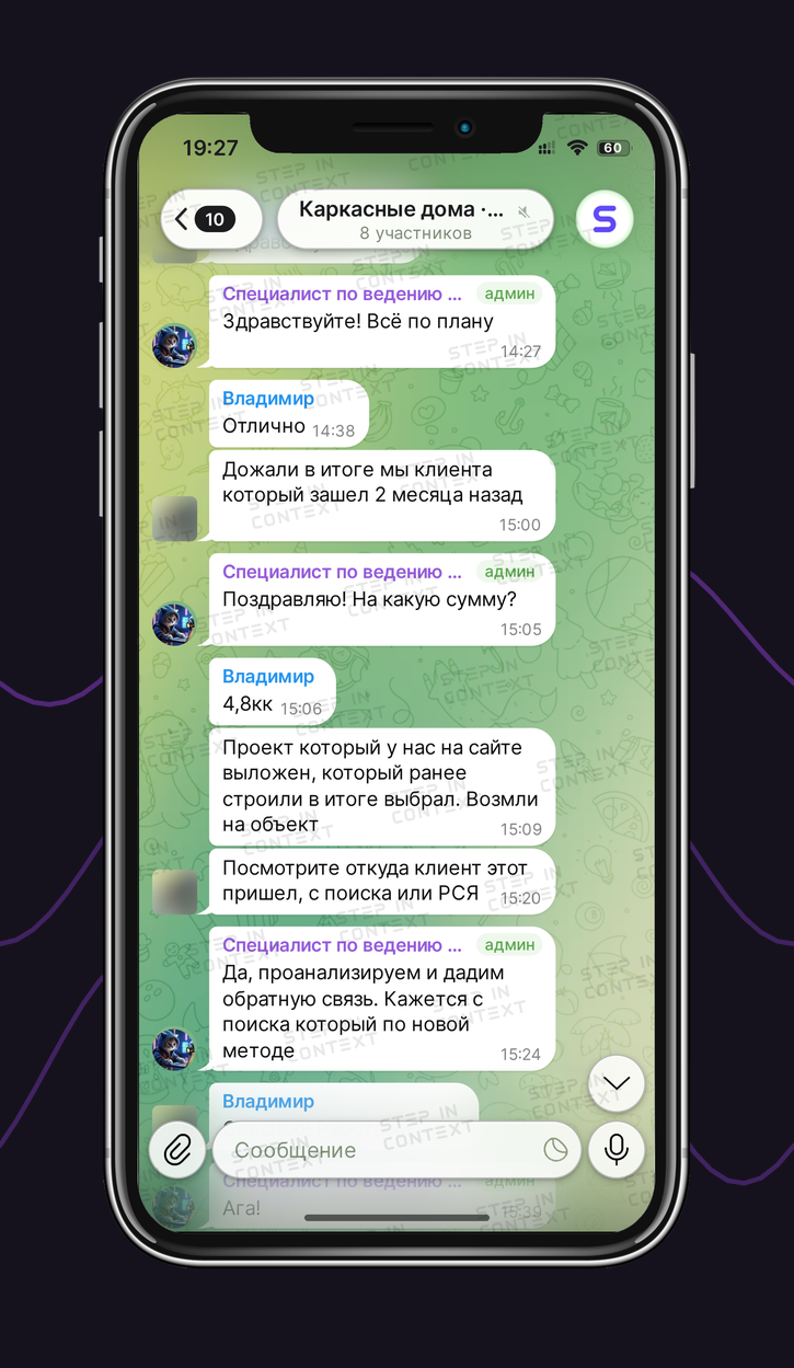 ТГ-телефоны (статья) - реклама каркасных домов, 31.07.2025 - 30.07.2026