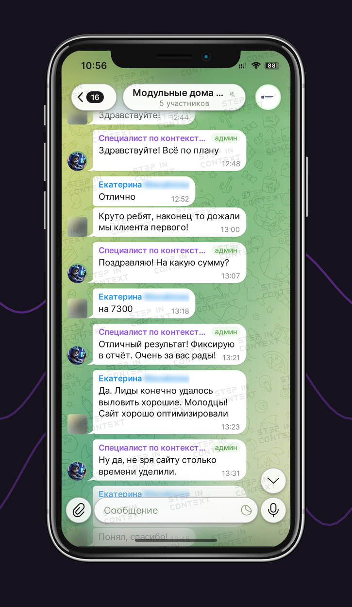 Рабочая переписка с клиентом по проекту