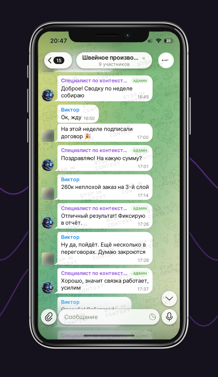 Рабочая переписка с клиентом по проекту