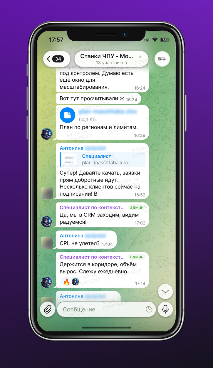 Рабочая переписка с клиентом по проекту