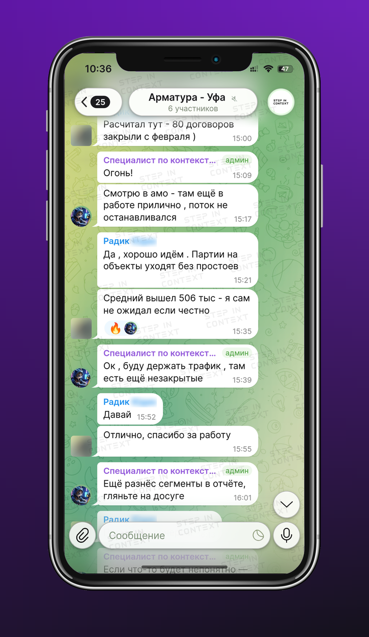 Рабочая переписка с клиентом по проекту