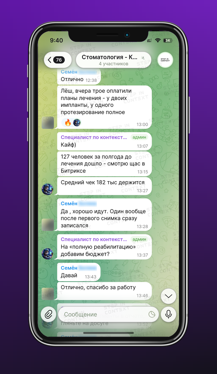 Рабочая переписка с клиентом по проекту