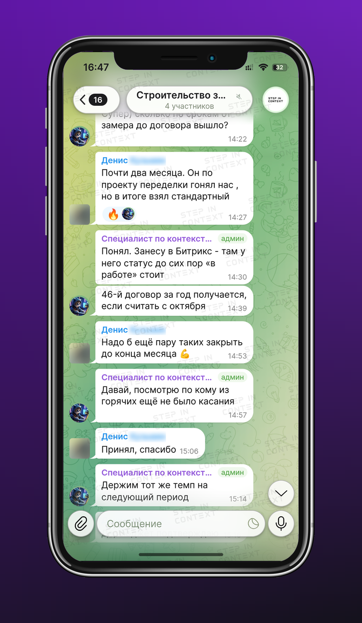 Рабочая переписка с клиентом по проекту