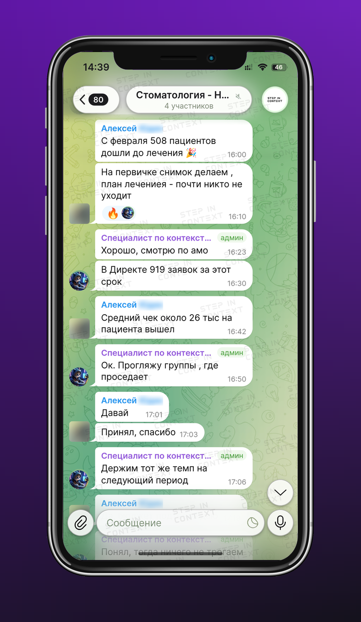 Рабочая переписка с клиентом по проекту