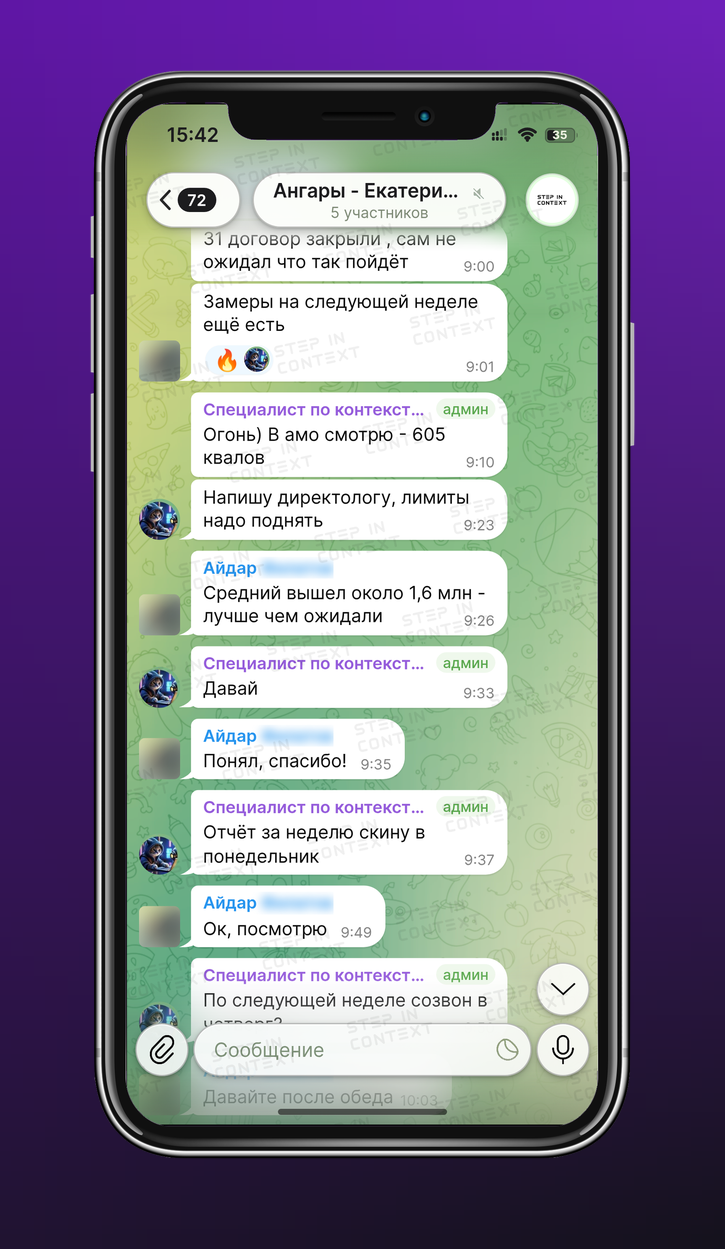 Рабочая переписка с клиентом по проекту