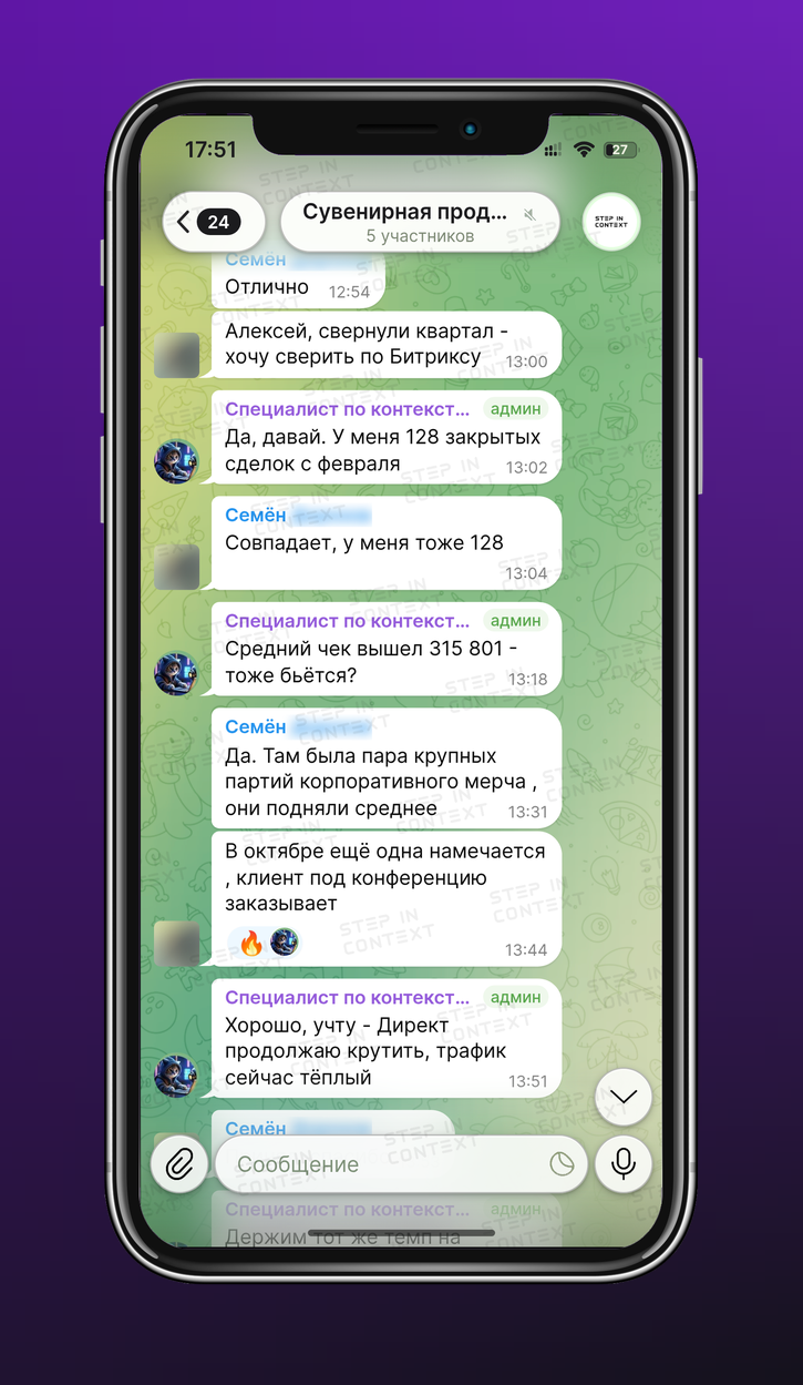 Рабочая переписка с клиентом по проекту