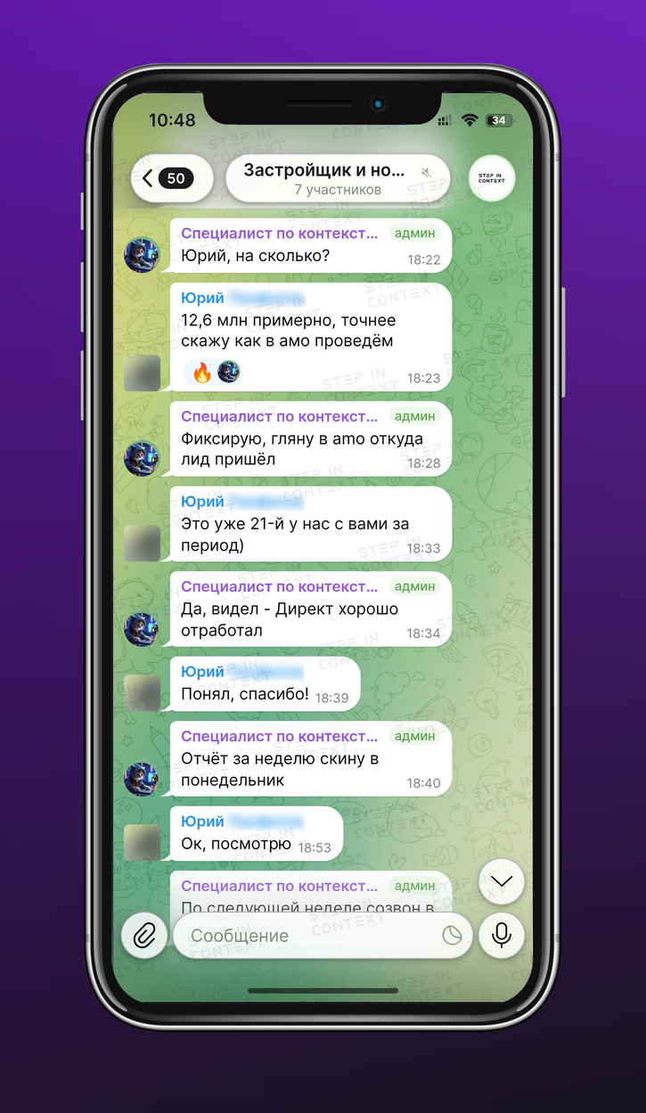 Рабочая переписка с клиентом по проекту
