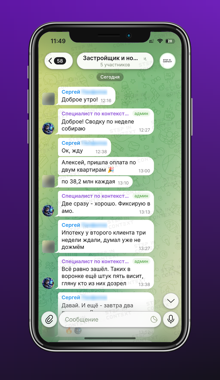 Рабочая переписка с клиентом по проекту