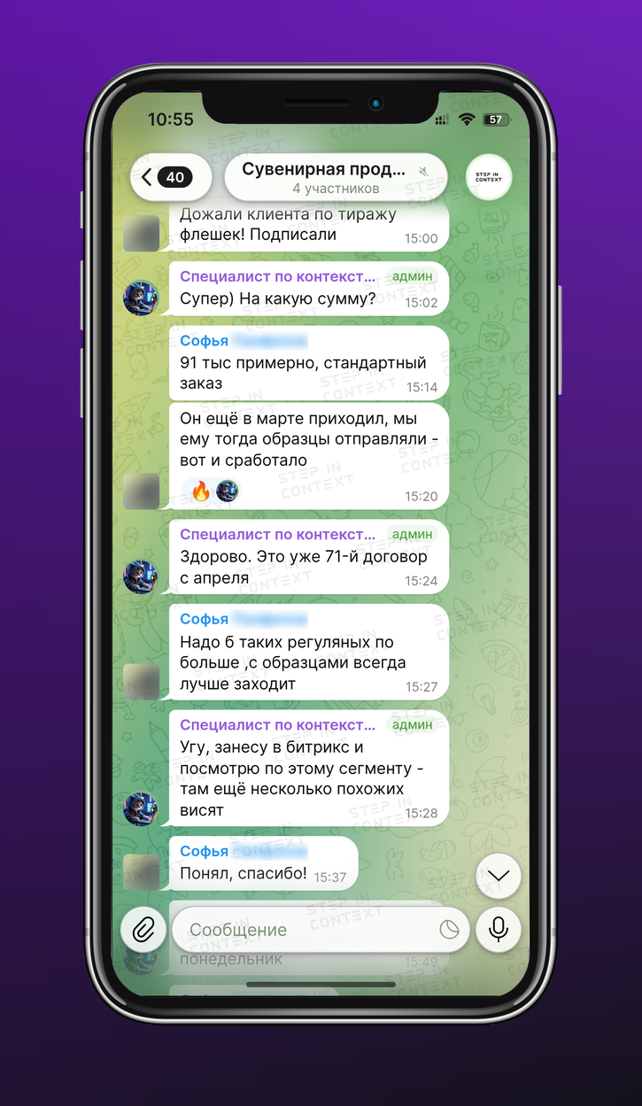 Рабочая переписка с клиентом по проекту