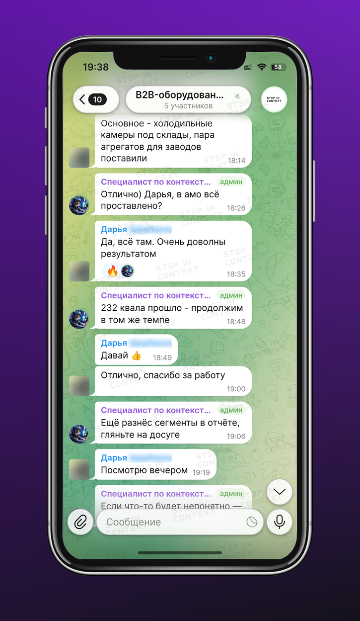 Рабочая переписка с клиентом по проекту