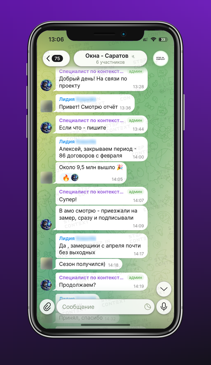 Рабочая переписка с клиентом по проекту