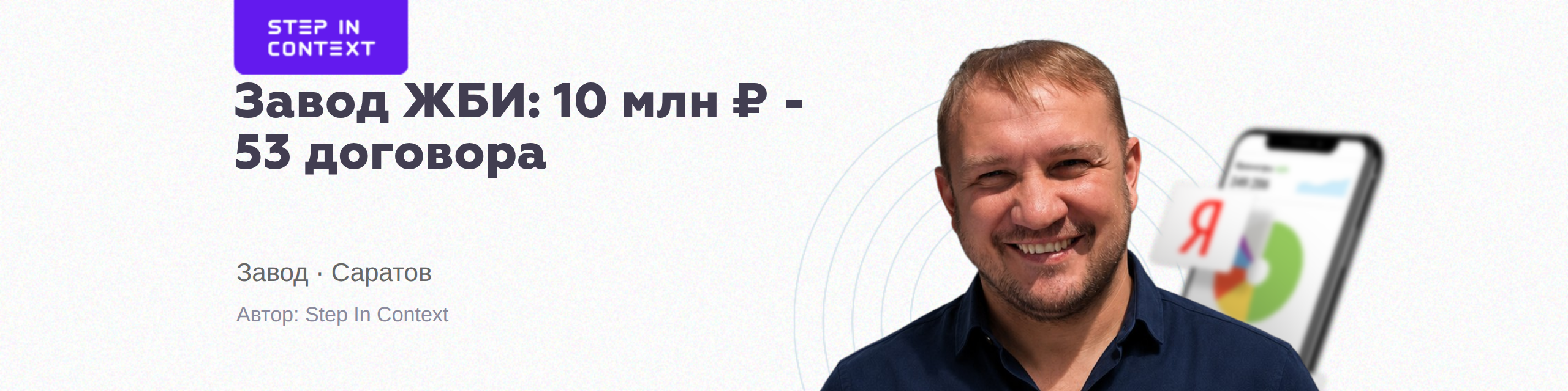 Автор кейса - заказы на завод