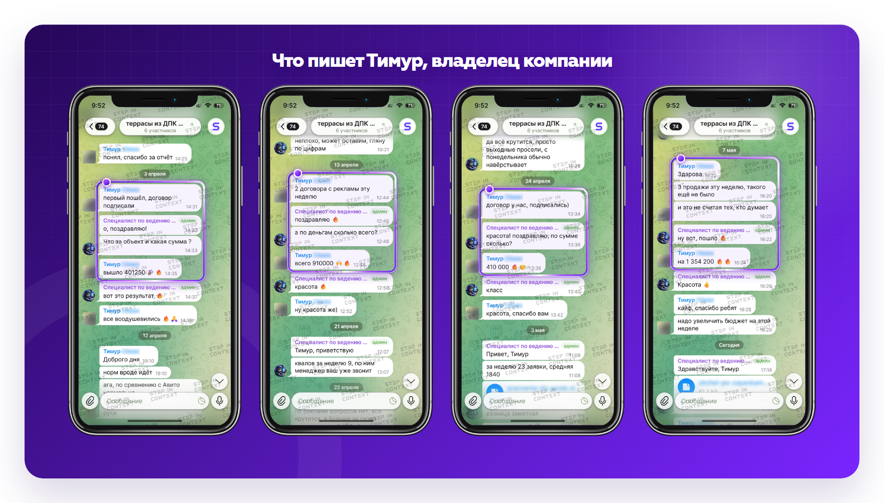Рабочая переписка с клиентом по ходу проекта