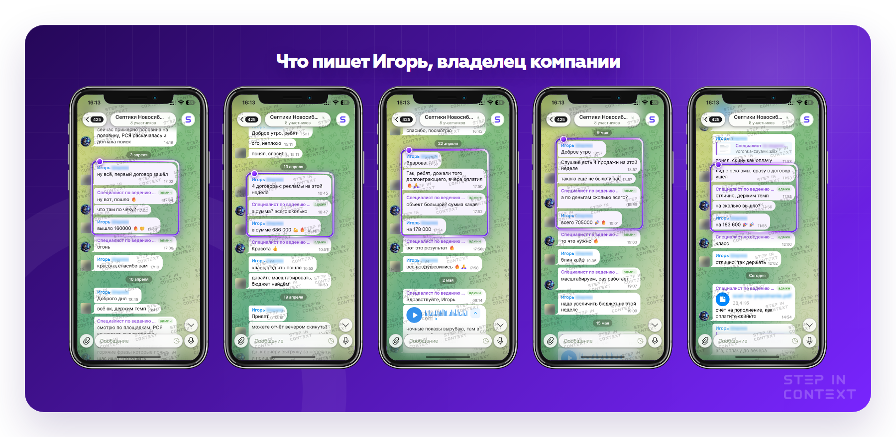 Рабочая переписка с клиентом по ходу проекта